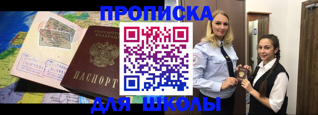 прописка поиск в Немане